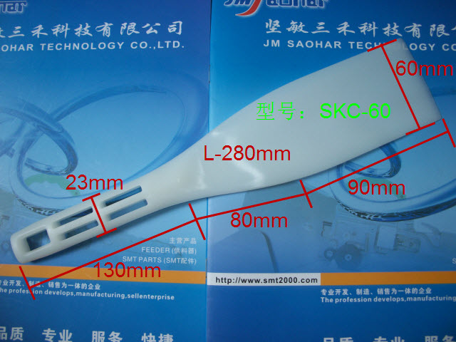 新型五孔搅拌刀 SKC-60