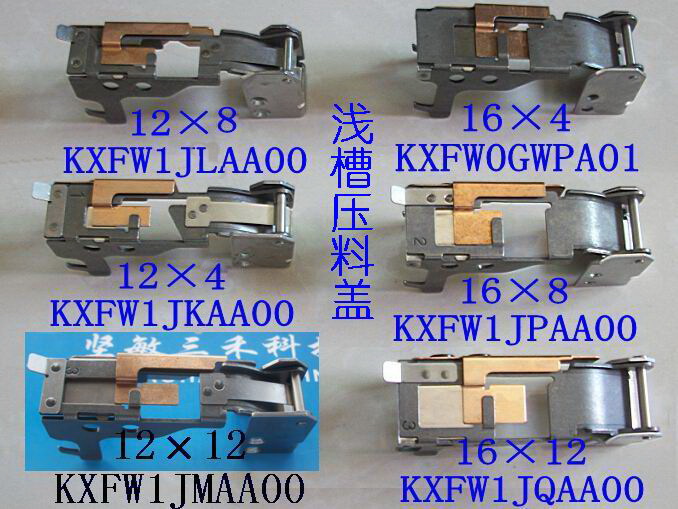 KME浅槽压料盖12mm-16mm