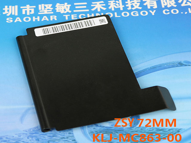 COVER,TAIL （72mm ZS废带扣）