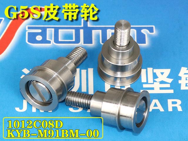 G5S皮带轮
