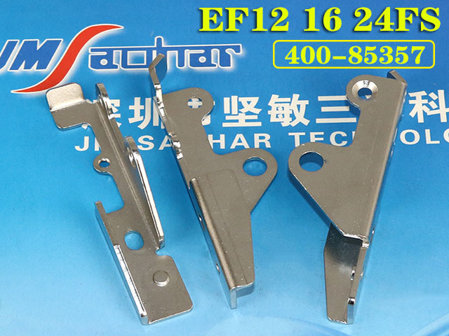EF12/16MM配件