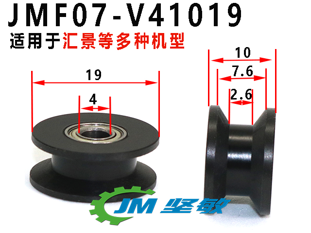 适用于新雳 腾达 景德等皮带轮