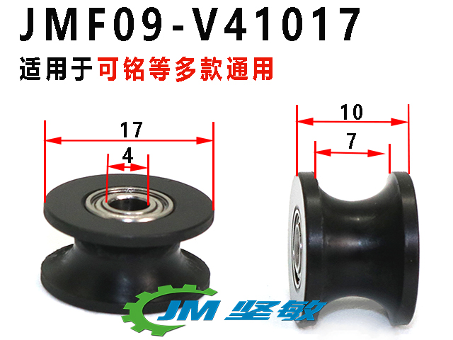 适用于新雳 腾达 景德等皮带轮