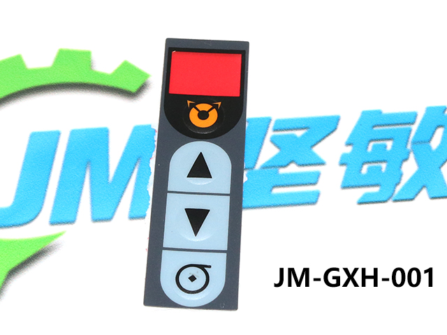 GXH 按键