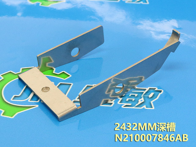 压料盖保险扣 (深槽)24/32mm