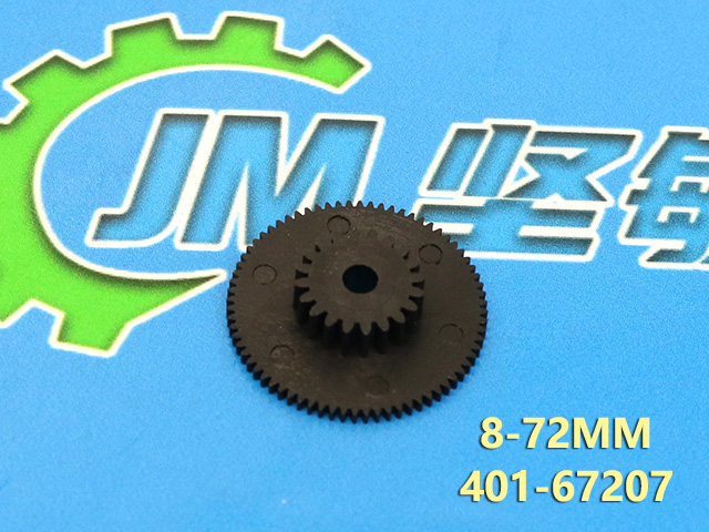 RF8-72mm飞达齿轮