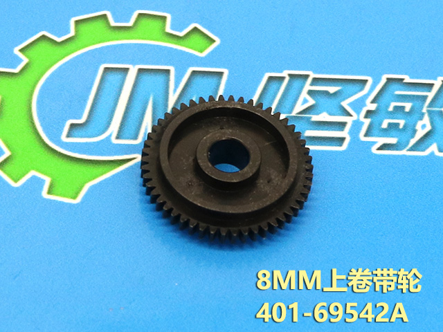 RF8mm上卷带齿轮
