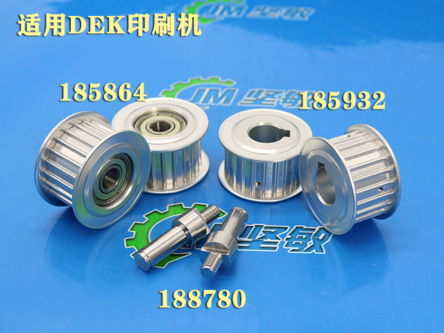 DEK皮带轮